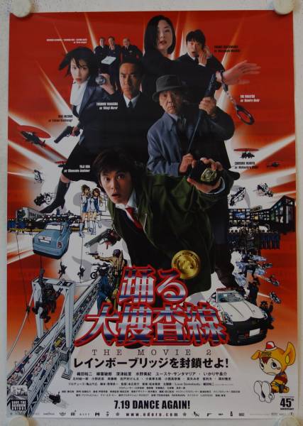 Japanese Movie Posters original release japanese movie posters (6)